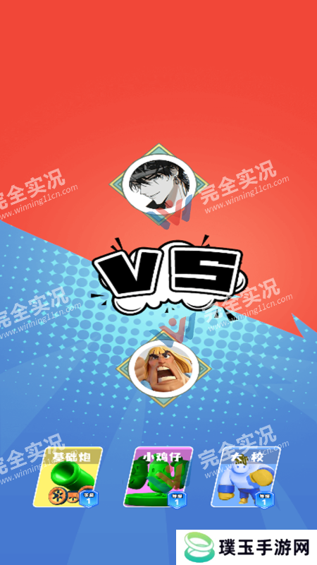 魔力阵营大对抗
