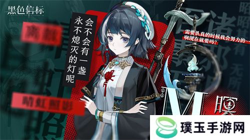 《黑色信标》官宣定档！4月28日双视角×无限连携ARPG手游正式上线