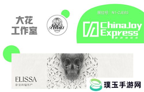2025 ChinaJoy Express游戏试玩区新一批阵容公布 创意新势力集结