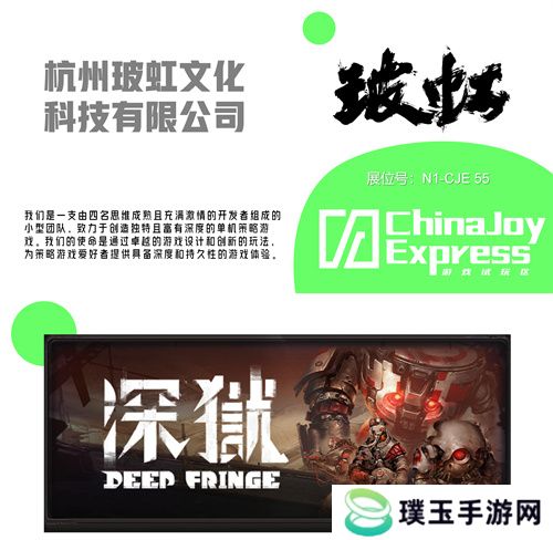 2025 ChinaJoy Express游戏试玩区新一批阵容公布 创意新势力集结
