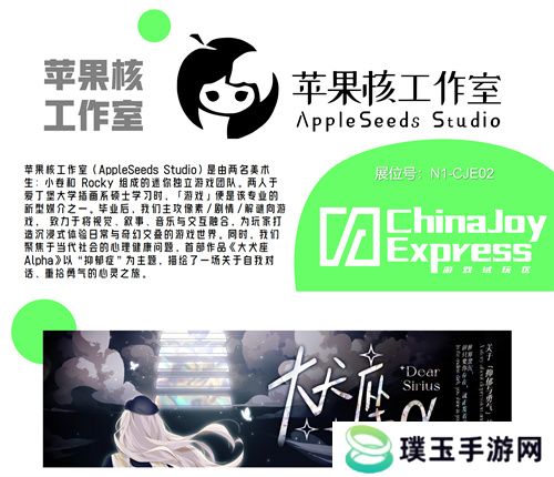 2025 ChinaJoy Express游戏试玩区新一批阵容公布 创意新势力集结