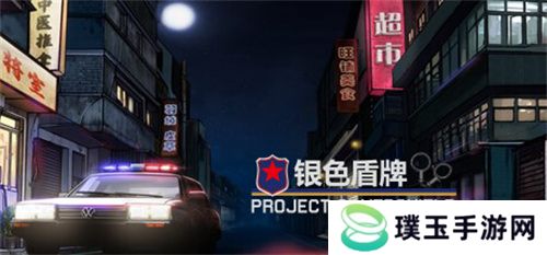 【游·见】专访撞针工作室：当“开发进度条”加载现实变量，用热爱解锁下一段征程