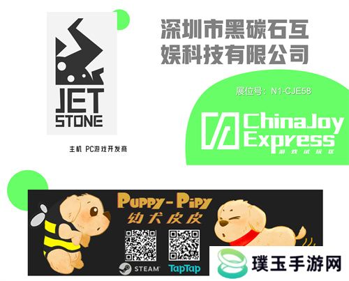 2025 ChinaJoy Express游戏试玩区新一批阵容公布 创意新势力集结