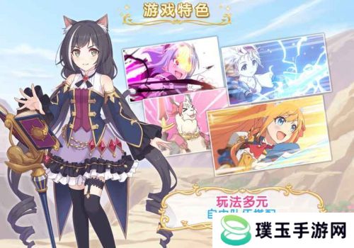 公主连结！Re:Dive无限钻石和谐版
