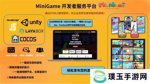 微游互娱（MiniGame）确认参展 2025 ChinaJoy BTOB，精彩不容错过！