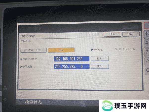 获取一个局域网IP地址