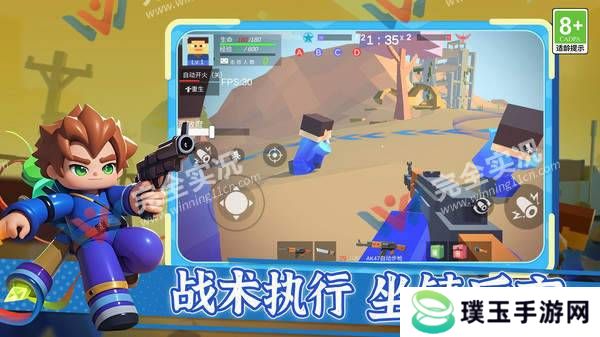 战场敢死队行动