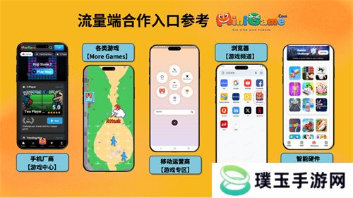 微游互娱（MiniGame）确认参展 2025 ChinaJoy BTOB，精彩不容错过！