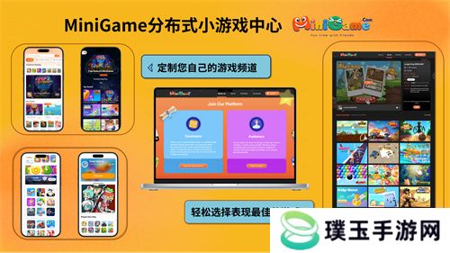 微游互娱（MiniGame）确认参展 2025 ChinaJoy BTOB，精彩不容错过！