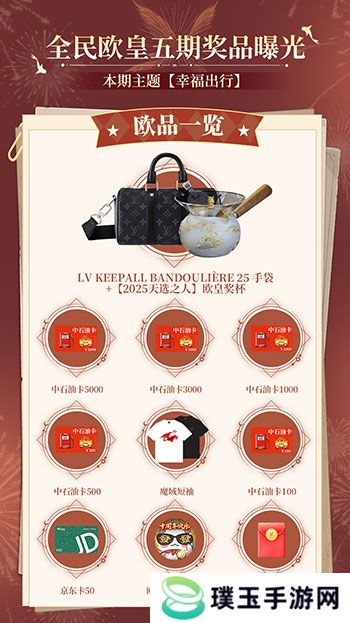 全民欧皇最后一期！《魔域口袋版》上车从速