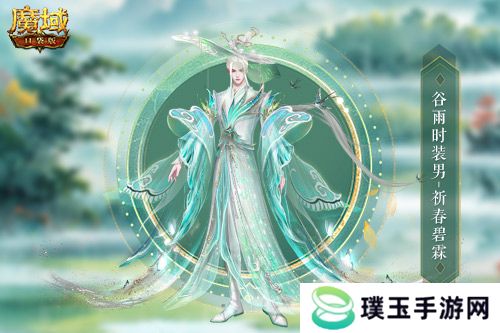 谷雨新幻魂！魔域口袋版双天使即将返场！