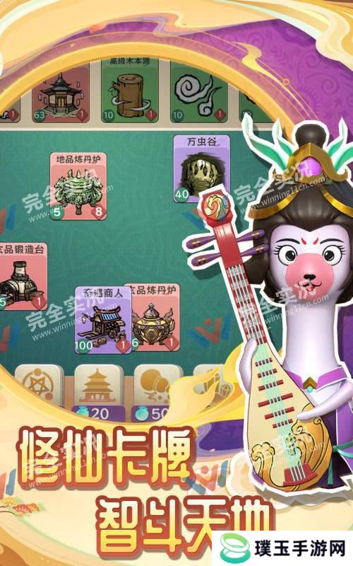 仙宗之主