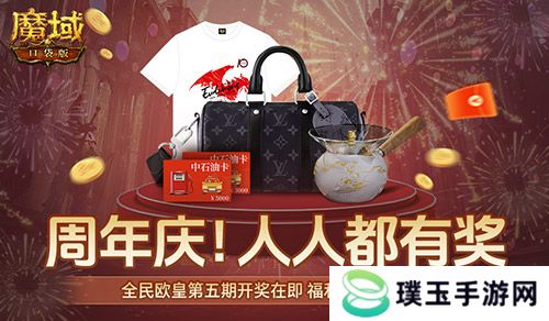 @魔域车主们！魔域口袋版送石油卡啦