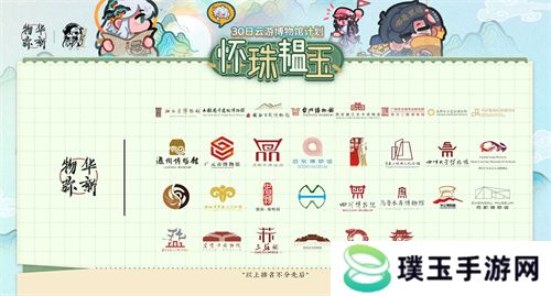 《物华弥新》一周年：以文物拟人化创新表达 绘就文化传承发展新画卷