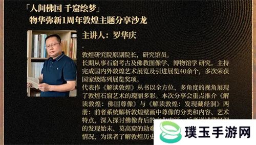 《物华弥新》一周年：以文物拟人化创新表达 绘就文化传承发展新画卷