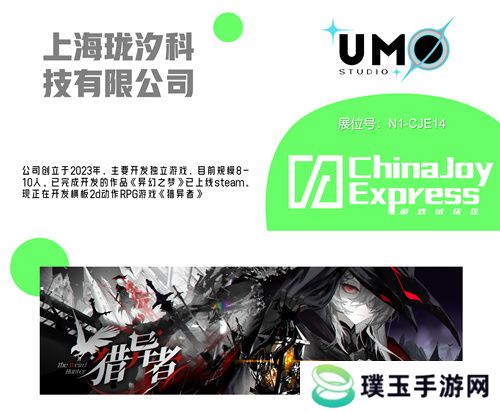 2025 ChinaJoy Express试玩区新生代游戏力量扎堆