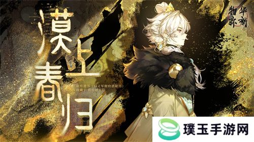 《物华弥新》一周年：以文物拟人化创新表达 绘就文化传承发展新画卷