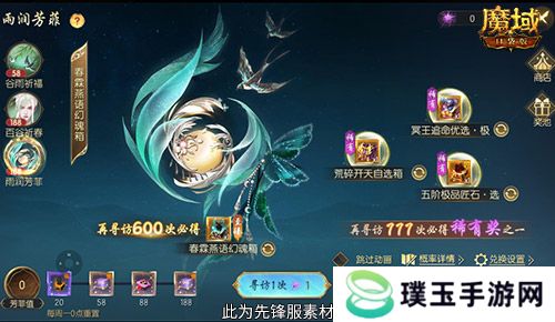 开天6号位首次活动产出！魔域口袋版百谷祈春