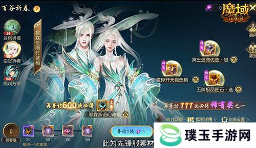 开天6号位首次活动产出！魔域口袋版百谷祈春