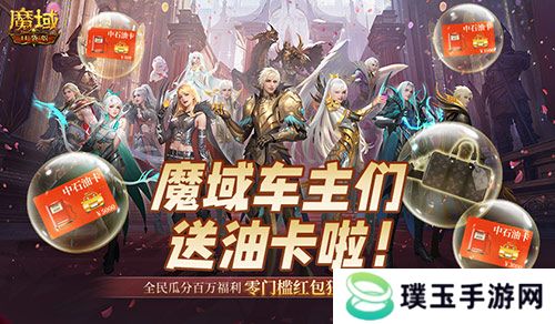 终极开奖！魔域口袋版全民欧皇今晚开奖