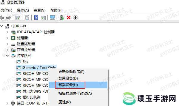卸载打印机驱动