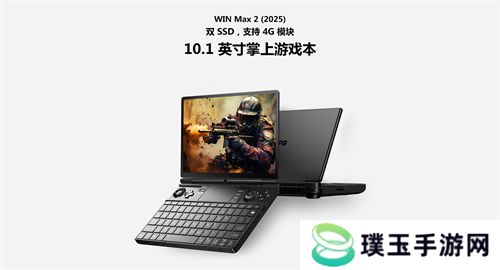 GPD游戏掌机确认参展2025 ChinaJoy BTOC，精彩不容错过！