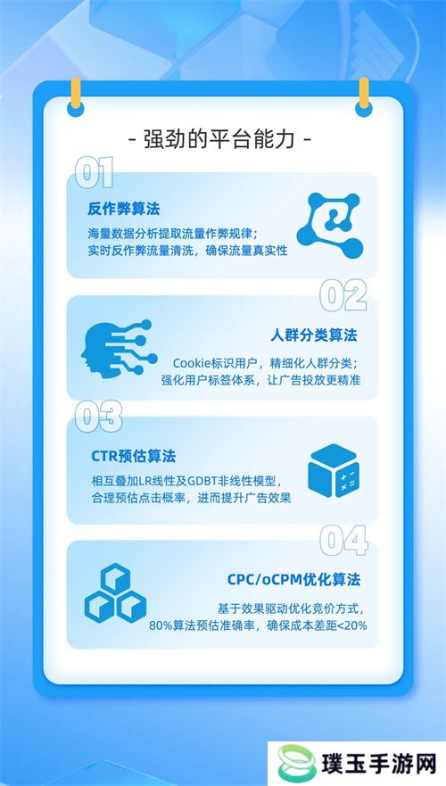 倍孜网络生态双引擎官宣参加2025年ChinaJoy 