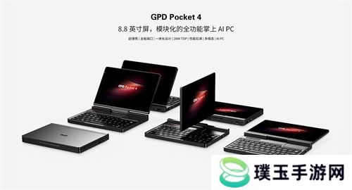 GPD游戏掌机确认参展2025 ChinaJoy BTOC，精彩不容错过！