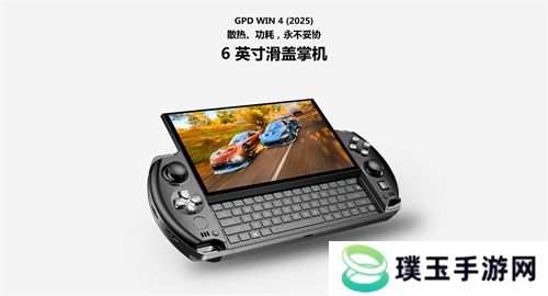 GPD游戏掌机确认参展2025 ChinaJoy BTOC，精彩不容错过！
