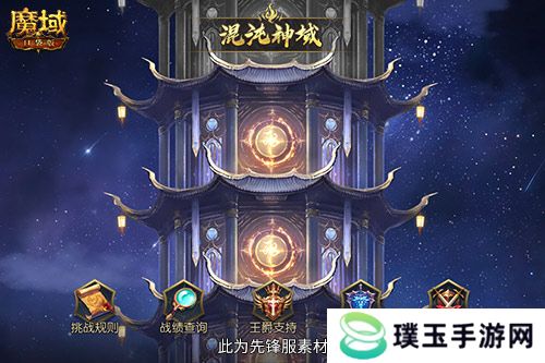 新·神火塔！魔域口袋版混沌神域即将上线