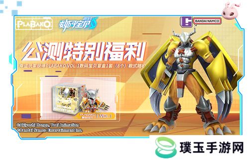 《数码宝贝：源码》4.25正式上线，公测9大福利抢先看！