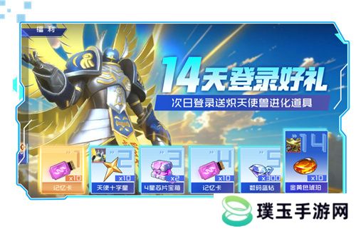 《数码宝贝：源码》4.25正式上线，公测9大福利抢先看！