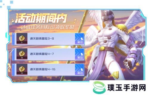 《数码宝贝：源码》4.25正式上线，公测9大福利抢先看！
