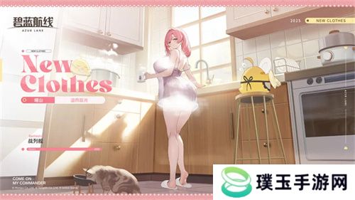 扬起郁金之旗！《碧蓝航线》新版本上线 五一狂欢活动盛大启航！