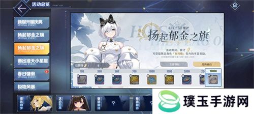 扬起郁金之旗！《碧蓝航线》新版本上线 五一狂欢活动盛大启航！