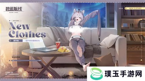 扬起郁金之旗！《碧蓝航线》新版本上线 五一狂欢活动盛大启航！