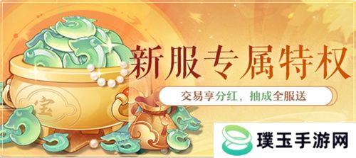 黄金三服，交易致富！《长安幻想》交易系列服上线，全民大淘金时代来临！