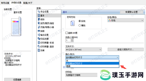 自动校准