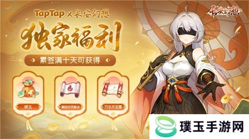 黄金三服，交易致富！《长安幻想》交易系列服上线，全民大淘金时代来临！