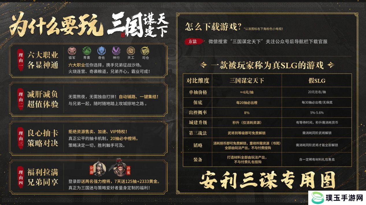 五一倒计时3天！最佳摸鱼伙伴《三国：谋定天下》陪你轻松到假期