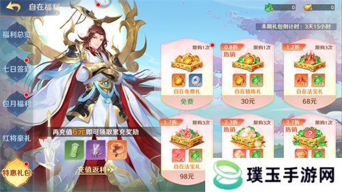 《自在西游》自在服5月1日再度开启，参与孟夏活动兑换限定战灵碎片！
