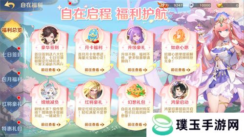 《自在西游》自在服5月1日再度开启，参与孟夏活动兑换限定战灵碎片！