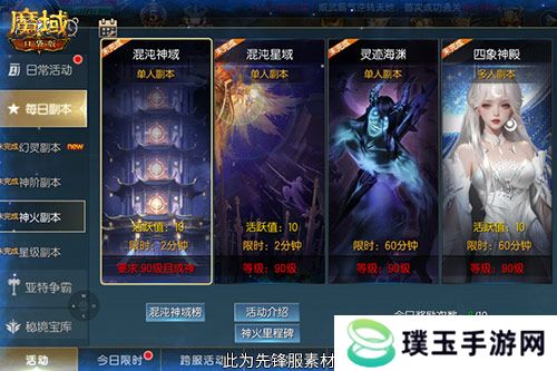 新火塔奖励提升！魔域口袋版混沌神域上线
