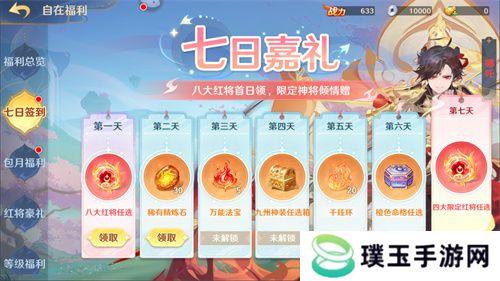 《自在西游》自在服5月1日再度开启，参与孟夏活动兑换限定战灵碎片！