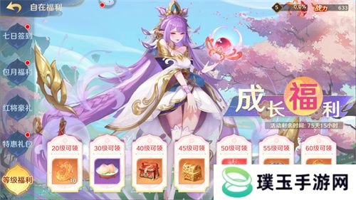 《自在西游》自在服5月1日再度开启，参与孟夏活动兑换限定战灵碎片！