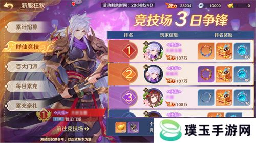 《自在西游》自在服5月1日再度开启，参与孟夏活动兑换限定战灵碎片！