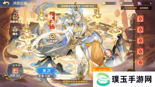 《自在西游》自在服5月1日再度开启，参与孟夏活动兑换限定战灵碎片！