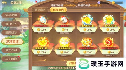 《自在西游》自在服5月1日再度开启，参与孟夏活动兑换限定战灵碎片！