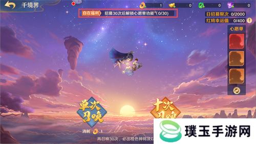 《自在西游》自在服5月1日再度开启，参与孟夏活动兑换限定战灵碎片！