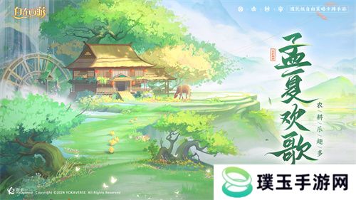 《自在西游》自在服5月1日再度开启，参与孟夏活动兑换限定战灵碎片！
